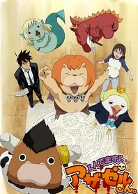 Poster for anime You're Being Summoned, Azazel