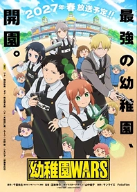 Poster for anime Youchien Wars