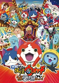 Poster for anime Youkai Watch Movie 2: Enma Daiou to Itsutsu no Monogatari da Nyan!
