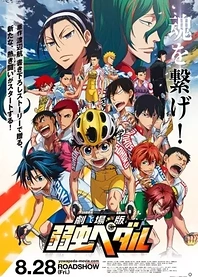 Poster for anime Yowamushi Pedal Movie