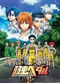 Poster for anime Yowamushi Pedal: New Generation
