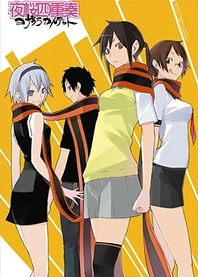Poster for anime Yozakura Quartet