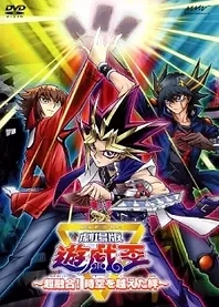 Poster for anime Yu-Gi-Oh! 3D: Bonds Beyond Time