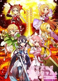 Poster for anime Yuki Yuna is a Hero: The Hero Chapter
