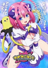 Poster for anime Yumene Connect