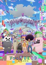 Poster for anime Yurei Deco