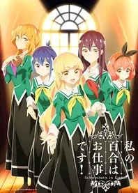 Poster for anime Yuri is My Job!