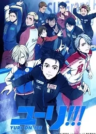 Poster for anime Yuri!!! On Ice