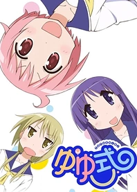 Poster for anime Yuyushiki