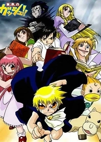 Poster for anime Zatch Bell!