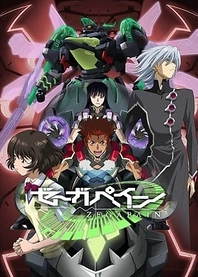 Poster for anime Zegapain