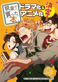 Poster for anime Zeikin de Katta Hon