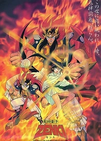 Poster for anime Zenki