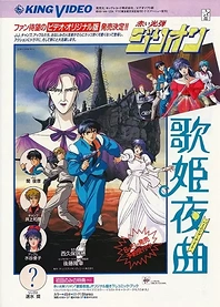 Poster for anime Zillion: Burning Night