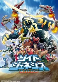 Poster for anime Zoids Genesis