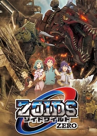 Poster for anime Zoids Wild Zero
