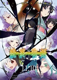 Poster for anime Zoku Owarimonogatari