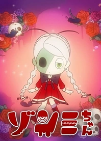 Poster for anime Zonmi-chan: Meat Pie of the Dead