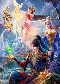Against the Gods 2nd Season