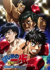 Fighting Spirit: New Challenger