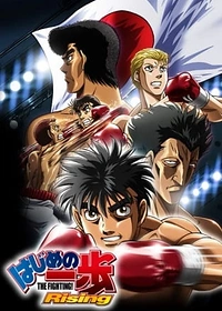 Fighting Spirit: Rising