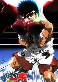 Fighting Spirit