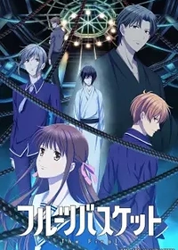 Fruits Basket: The Final Season