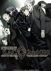 Ghost in the Shell: Stand Alone Complex 2nd GIG