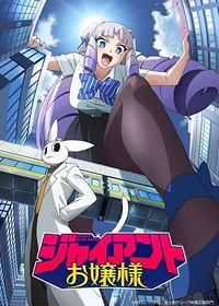 Giant Ojousama