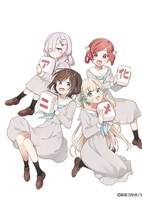 Gokigen You, Ikkyoku Ikaga?