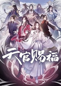 Heaven Official's Blessing