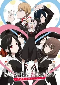 Kaguya-sama: Love is War -Ultra Romantic-