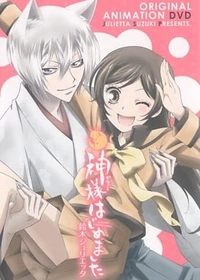 Kamisama Kiss OVA