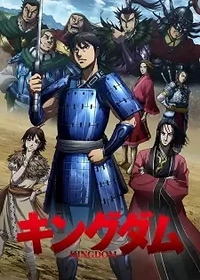 Kingdom Season 3