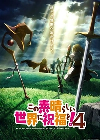 KonoSuba: God's Blessing on This Wonderful World! 4