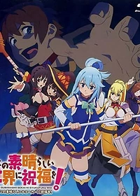 KonoSuba: God's Blessing on This Wonderful World! - God's Blessing on This Wonderful Choker!