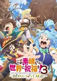 KonoSuba: God's Blessing on This Wonderful World! 3 OVA