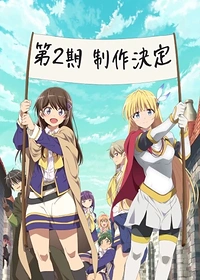 Loner Life in Another World Season 2