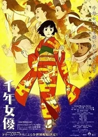 Millennium Actress