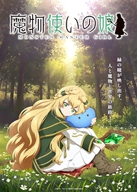 Monster Master Girl