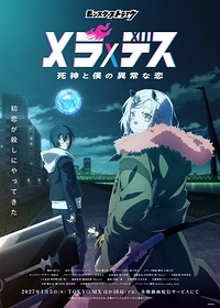 Monster Strike: Mera×Death - Shinigami to Boku no Ijou na Koi