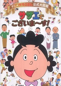 Mrs. Sazae