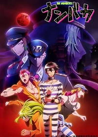 Nanbaka Season 2