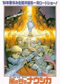 Nausicaä of the Valley of the Wind