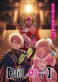 [Oshi No Ko] Season 4