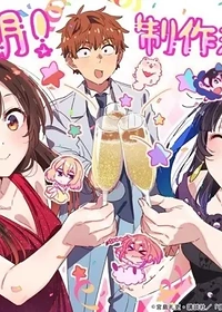 Rent-a-Girlfriend Season 6