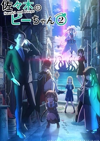 Sasaki and Peeps Season 2