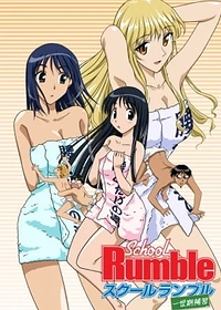 School Rumble: Extra Class