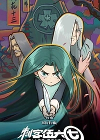 Scissor Seven: Extra Episodes