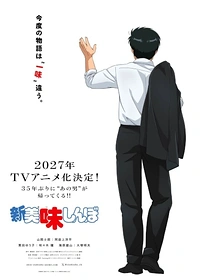Shin Oishinbo